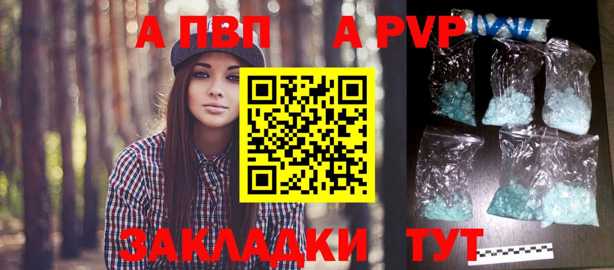 A PVP VHQ  Вход с VPN  Alfa_PVP СК  Электрогорск 