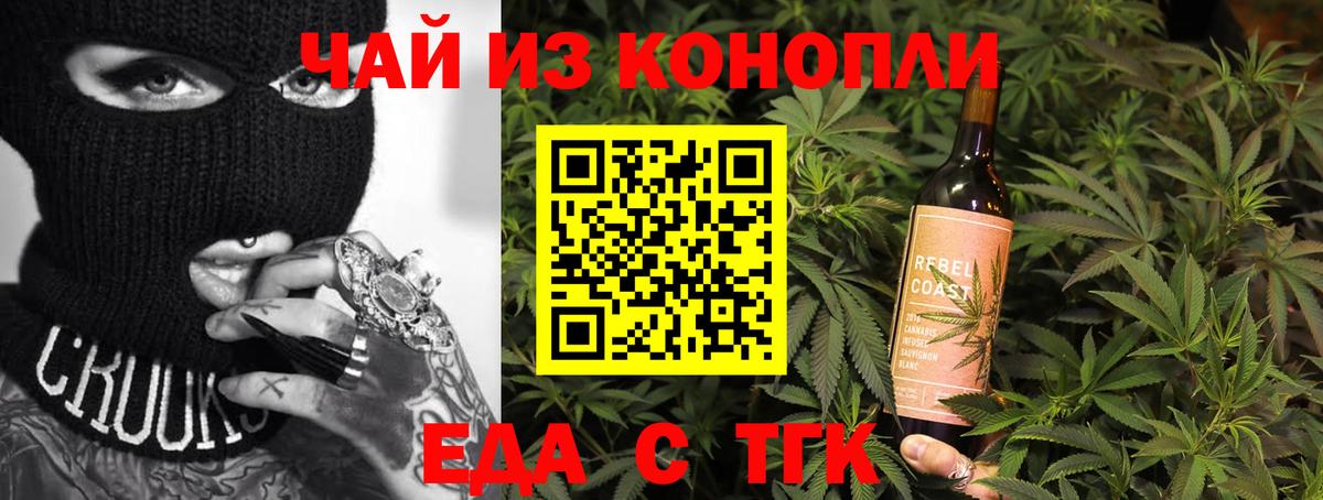 Электрогорск  Печенье с ТГК конопля  Вход с VPN 