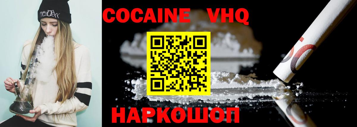 КОКАИН FishScale  Вход с VPN  Кокаин  Cocaine Перу  Электрогорск 