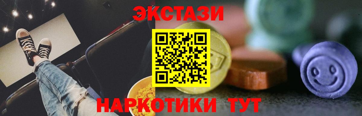 Экстази  дарк нет официальный сайт  Электрогорск  Вход с VPN  Ecstasy Cube  Экстази 250 мг 