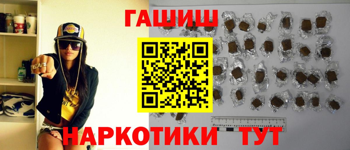 Гашиш Premium  ГАШИШ Ice-O-Lator  Электрогорск  ГАШ  Вход с VPN 