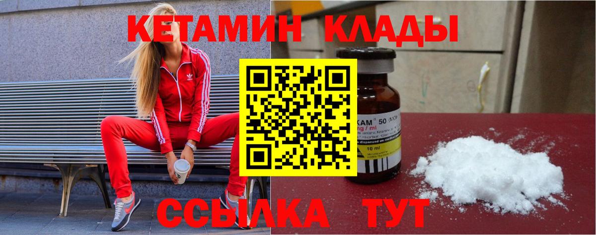 Электрогорск  КЕТАМИН ketamine  КЕТАМИН ketamine  Вход с VPN 