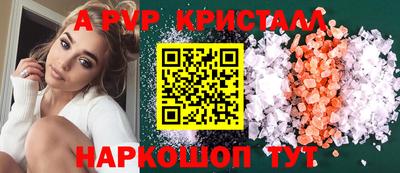 кристаллы Ливны