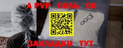 кристаллы Ливны
