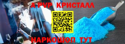 кристаллы Ливны