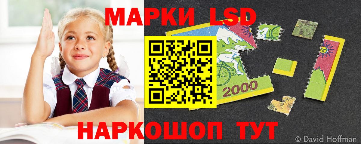 LSD-25 экстази кислота Электрогорск