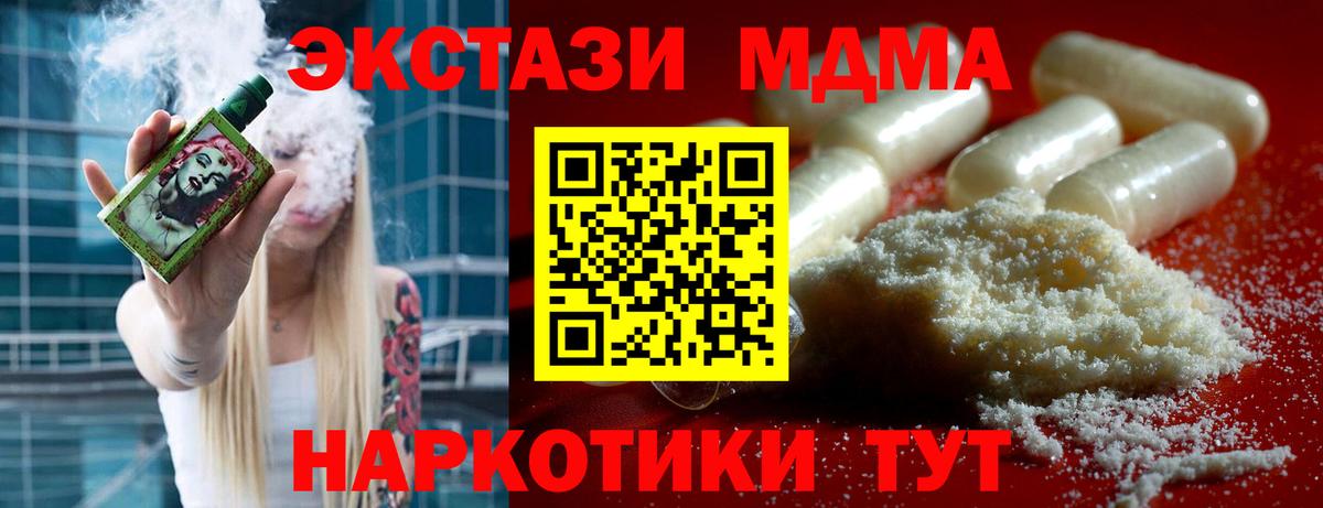 МДМА  Вход с VPN  Электрогорск  MDMA молли  МДМА кристаллы 