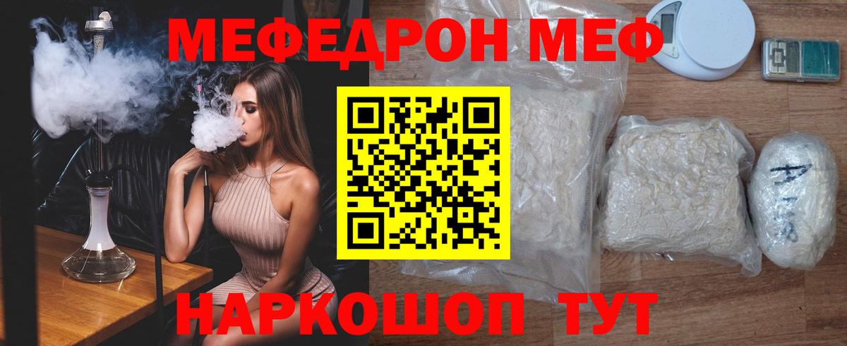 Меф VHQ  Мефедрон  Электрогорск  где купить   Меф VHQ  Вход с VPN 