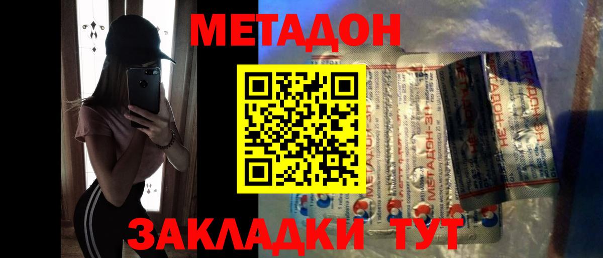 МЕТАДОН мёд    tor  Метадон methadone  Электрогорск  Вход с VPN 