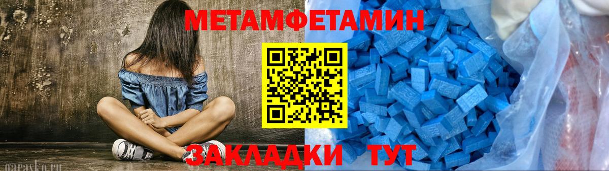Электрогорск  Метамфетамин  Метамфетамин Декстрометамфетамин 99.9%  Вход с VPN  Метамфетамин Декстрометамфетамин 99.9% 