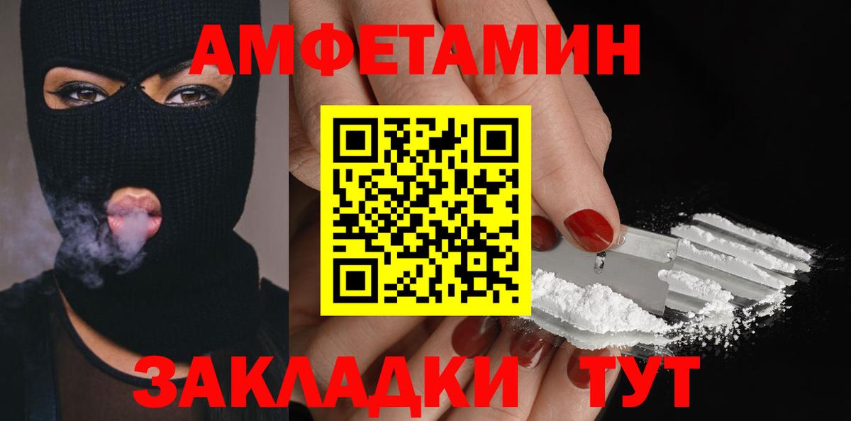 Первитин пудра Электрогорск