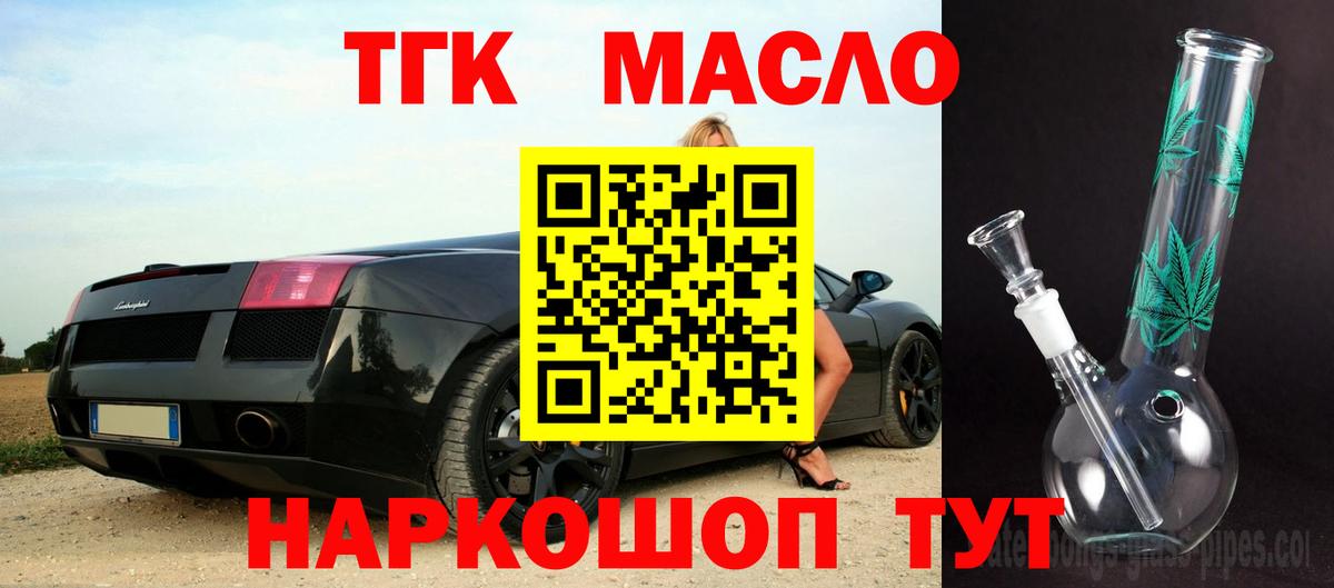 Дистиллят ТГК вейп Электрогорск