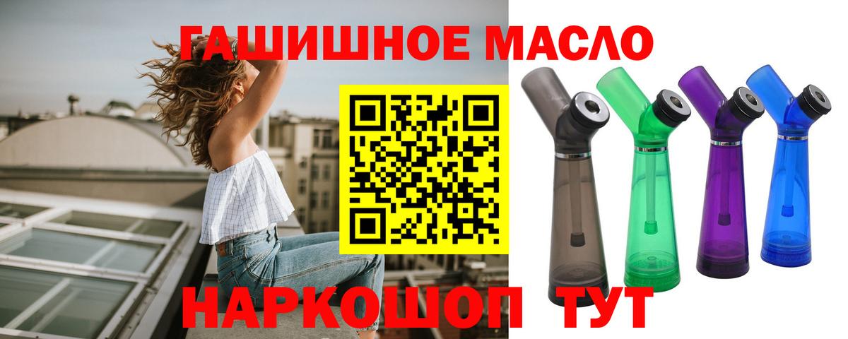 Электрогорск  ТГК вейп с тгк  Вход с VPN 
