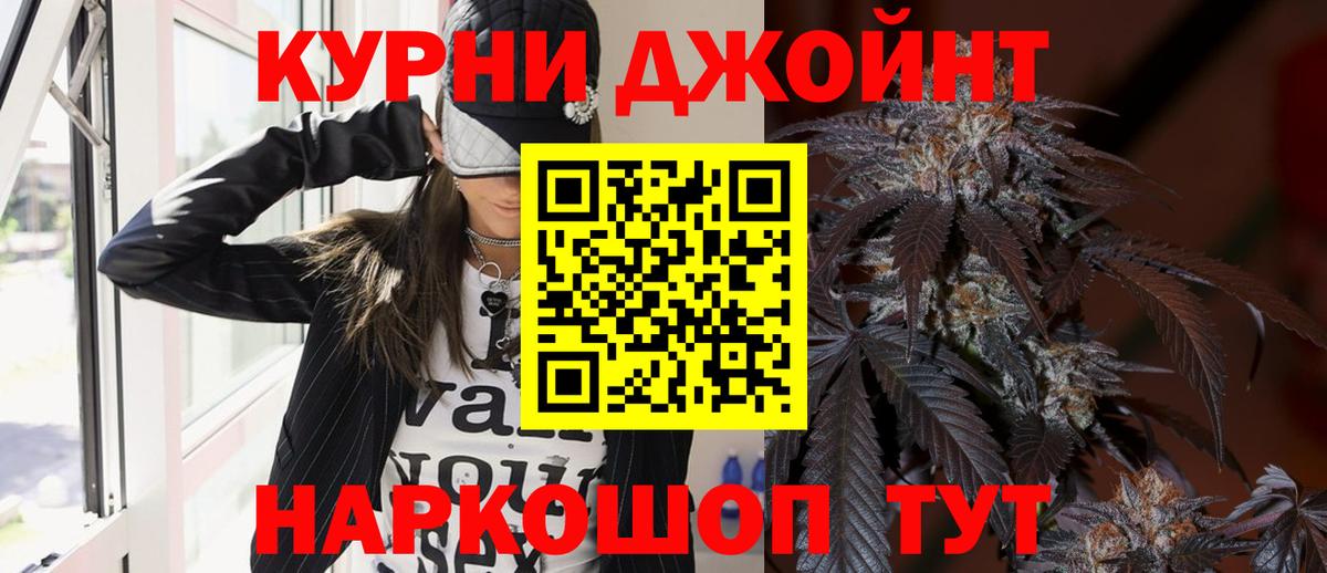 Бошки Шишки планчик  Канабис LSD WEED  Вход с VPN  Электрогорск 