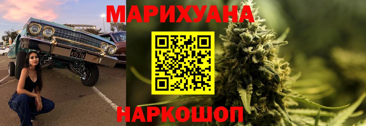 Конопля OG Kush Электрогорск